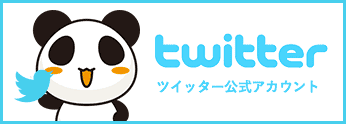 じゃんけんポーカー twitter公式アカウント